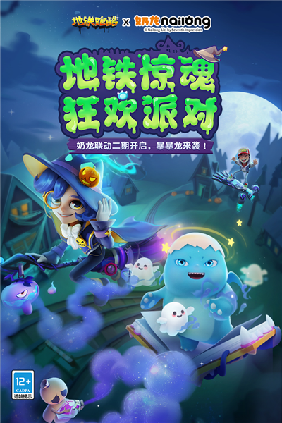地铁跑酷oppo版本 最新版v5.09.0